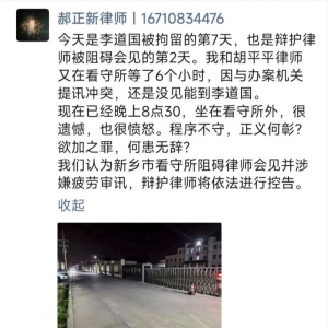 付欣宇：法律底线不容逾越——关于李道国案的程序审视与法律思考 ... ... ...