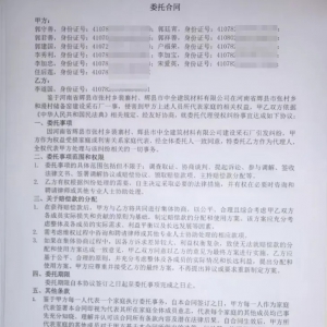 李道国是“敲诈”还是维权？村民提供有力证据