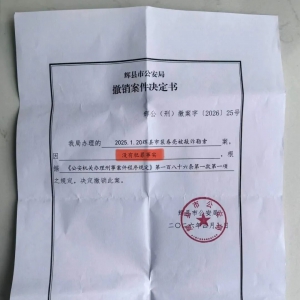 “李道国事件”需要有关部门给个说法