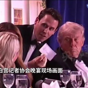 “特朗普安全无恙，晚宴将继续举行”