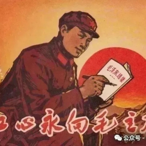 教员的追随者 |  路线是纲！
