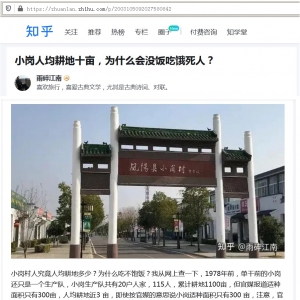毛泽东时代：奋斗光荣，躺平可耻