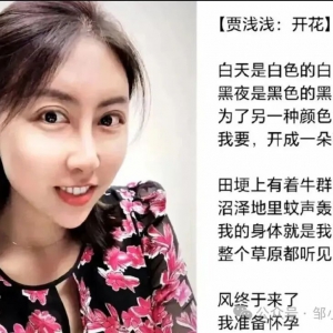 空山新雨 | 文二代”与“文化世袭”，让文化界乌烟瘴气！