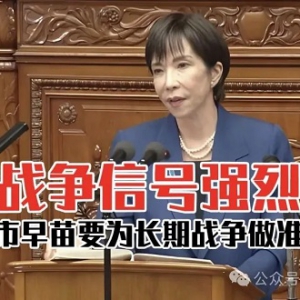 朴扣东｜日本是中国最现实最危险的敌人，中国要全面做好对日军事斗争准备 ...