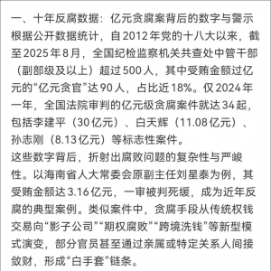 希言社|美国从五十年代开始，就把和平演变的目标，对准了我们的干部 ... ...