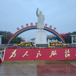 魏巍：学习南街村 爱护南街村 保卫南街村（快板诗）