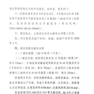 起底山西涉事煤矿：背后实际控制人是著名煤老板、亿万富豪 ... ... ...