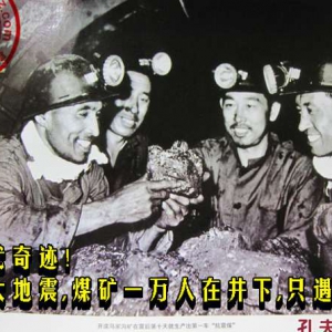 毛时代奇迹！唐山大地震，煤矿一万人在井下，只遇难7人