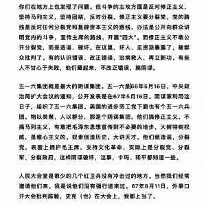 1971年，周总理与美国人韩丁一家谈文革
