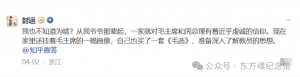 方菁：浙江一网友发言引热议：为何挂毛主席画像？因为公道！ ...