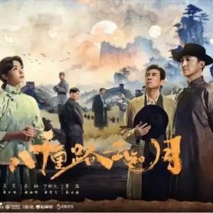舟自横： 地主资本家少爷小姐都是主角，工农成了打酱油的 —— 评影视剧中的历史虚无 ...