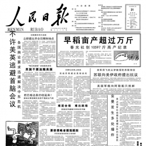 岸上人家：谁喊出了“亩产万斤”的口号？