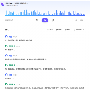 崔甜甜：崔红玉一案退侦后疑点重重
