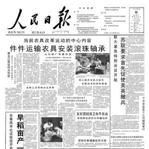 岸上人家：大跃进时，安徽放出亩产一万六千多斤的卫星