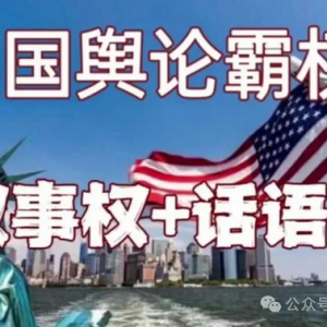 唱歌的麻雀： 把American 翻译成“美国”，我们付出了多少代价？ ...