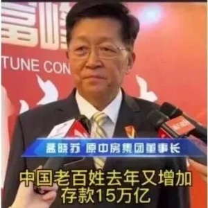 莫易：一帮蠢猪