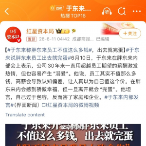 子午：于东来咋成曹老板嘴替了？