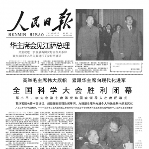 岸上人家 | 历史越来越清晰：到底是科学的春天，还是科学的冬天 ...