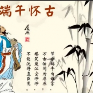 付欣宇：伟大的诗人遇到了伟大的革命家——毛主席与屈原的精神对话 ... ...
