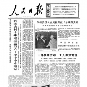 不止大寨梯田，陈永贵引领的昔阳水利建设之路