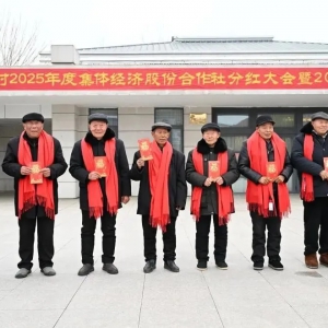 赵明：连续九年分红！小岗村晒出集体经济“幸福账本”