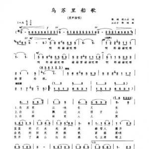 秦明 | 胡小石逝世，说说被删了“毛主席”的《乌苏里船歌》 ...