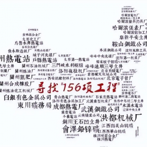 陈先义：毛主席是中国的工业化之父