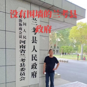陈先义：没有围墙的兰考县委大院