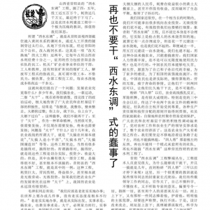 岸上人家：当年揭露的“昔阳乱象”客观存在吗？