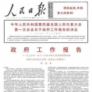 改革开放前30年，农村发展真的一塌糊涂吗？
