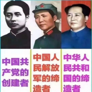 付欣宇 |  七一有感：毛主席的生命形态在民间延续