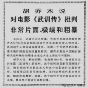 付能：武训与李进