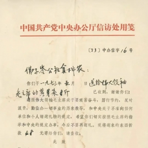 方菁｜1973年的一封回信照亮人心，高下立判！
