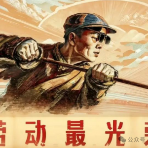 烦事不扰：毛主席说“干部参加劳动是百年大计”