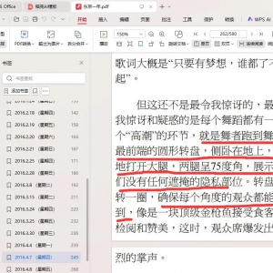 天涯补刀：受日本外务省资助的蒋方舟被清华教授举报了