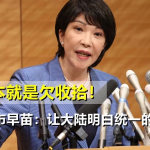 东方必胜 | 七七感言：国人当醒，善良换不来豺狼收手