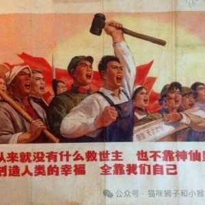 万重云祥：大鸣大放大字报大辩论是保卫社会主义政权不变质的必要民主形式 ...