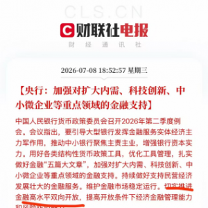 吴铭：必须是党指挥“人民币”，决不能“人民币”指挥党