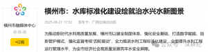 付能 | 饮水思源，还是倒打一耙：从六蓝水库溃坝谈起