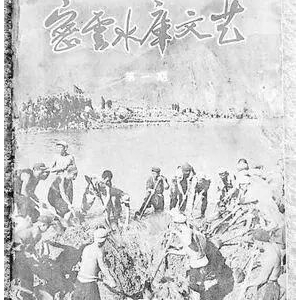 从六蓝水库决堤说起：集体劳动如何建起了中国的水利命脉