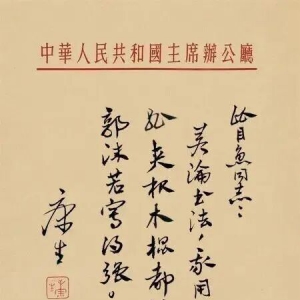 子珩墨 | 砸碎买办文人的历史滤镜：还郭沫若一个无产阶级文化统帅的清白！ ...