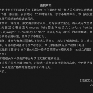 “学术不端”博士将入职安徽大学？校方通报：正依规严肃复核 ...