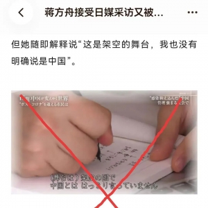 赵明：蒋方舟欠中国人民的“三笔账”