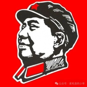 夜读《毛选》，路线是王道，纪律是霸道；要永远确保我们党的政策不出错误 ...