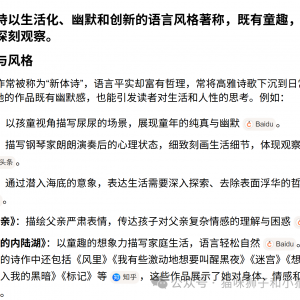 万重云祥：宜将剩勇追春登——由蒋方舟、贾浅浅说起
