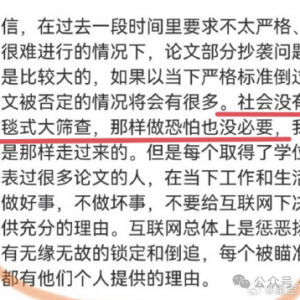 吴铭：老胡又发高见，让人忍俊不住