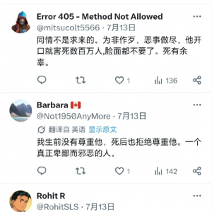 红色主播 | 最反华的美国人死了，老胡公开表达哀伤：对他的尊重高于一切 ...