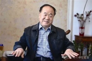 东方必胜：莫言称延安文艺存在局限，根源在于自身文学格局狭隘 ...