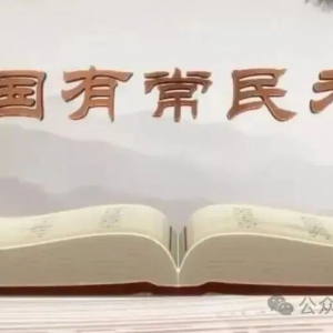 空山新雨：以利治天下，为什么天下皆小人？