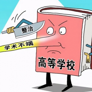 《红延》编辑部：牛鬼蛇神黑到这步田地了吗？